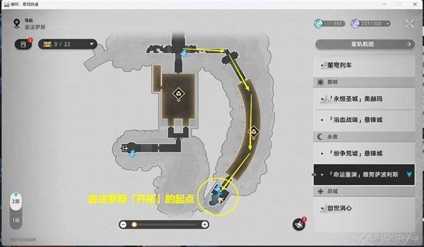 《崩坏星穹铁道》3.0版本主线全解谜攻略49