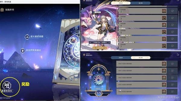 《崩坏星穹铁道》3.0版本主线全解谜攻略48