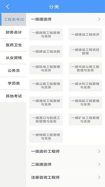 题库专家app安卓版下载