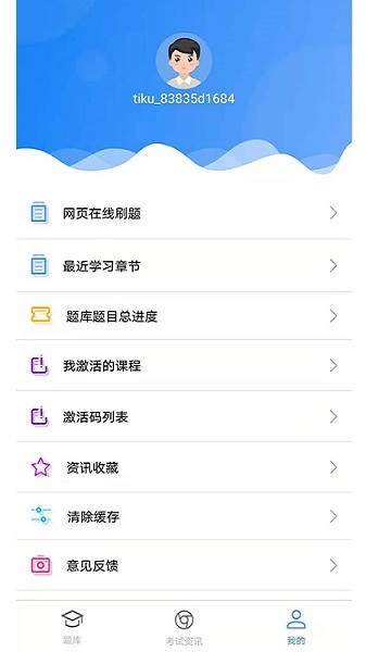 题库专家app安卓版下载
