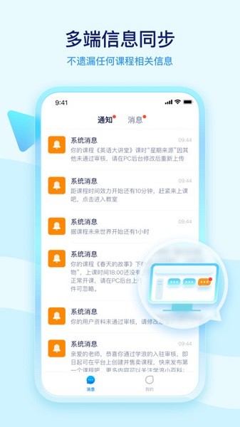 学浪老师版官方下载