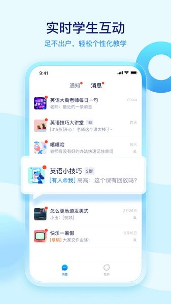 学浪老师版app安卓版下载