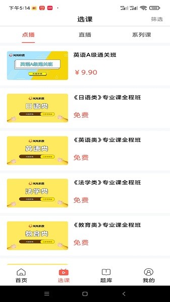 学培课堂官方版下载安卓版本