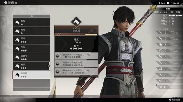 《真三国无双起源》赤兔马获取指南赤兔马解锁条件一览4