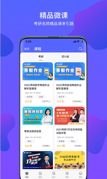 文都考研最新版
