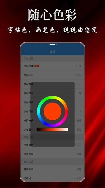 大书法家最新版下载