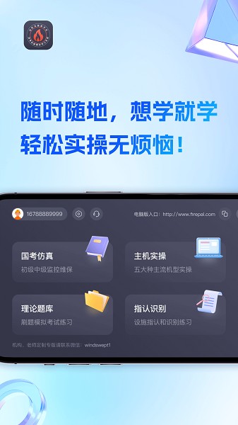 消考模拟实操软件下载安装2025