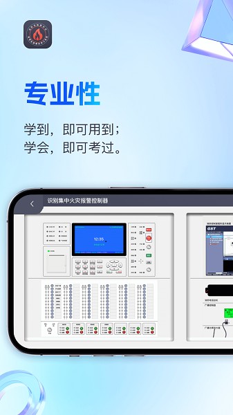 消考模拟实操软件下载安装2025