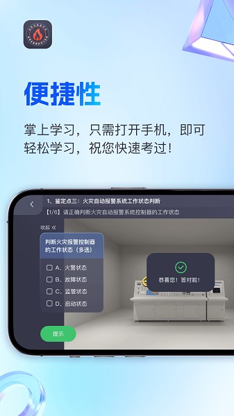 消考模拟实操软件下载安装2025