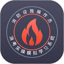 消考模拟实操软件下载安装2025
