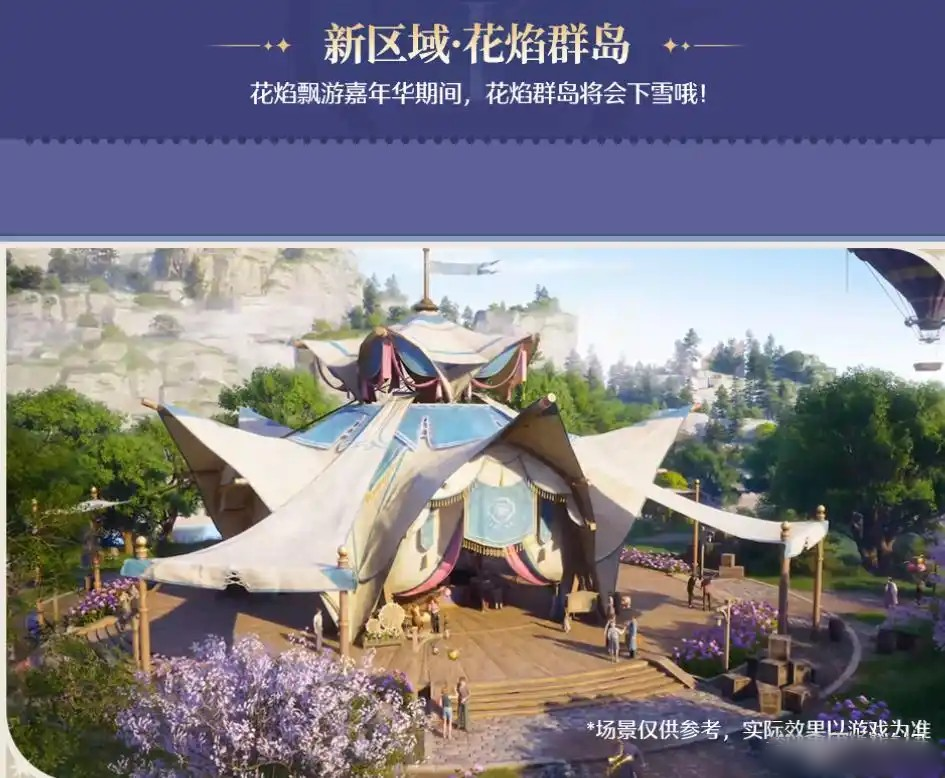 《无限暖暖》1.2版本新春前瞻直播总结2