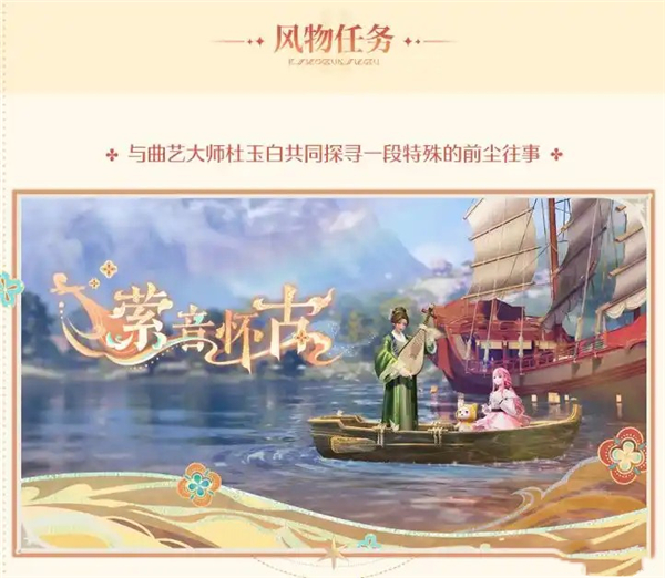 《无限暖暖》1.2版本新春前瞻直播总结3