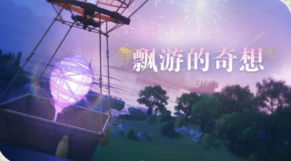 《无限暖暖》1.2版本新春前瞻直播总结5
