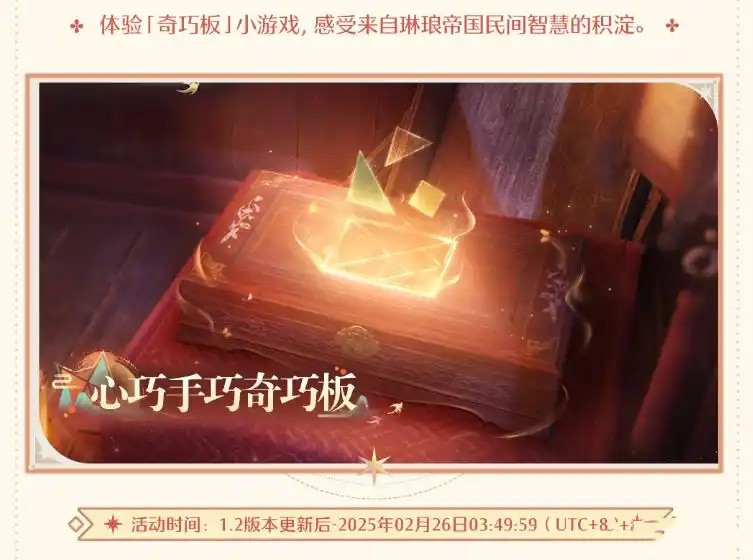《无限暖暖》1.2版本新春前瞻直播总结8
