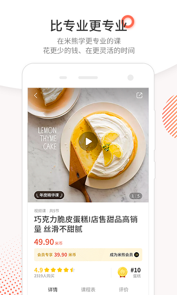 米熊软件最新下载2025