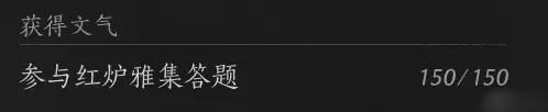 《燕云十六声》手游红炉雅集答案大全20252