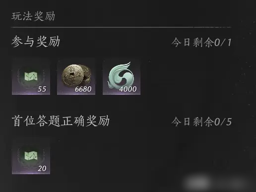 《燕云十六声》手游红炉雅集答案大全20255