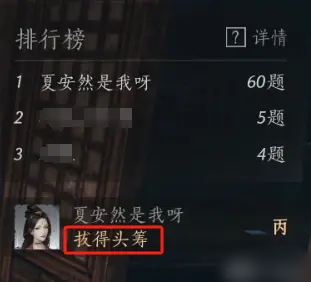 《燕云十六声》手游红炉雅集答案大全20254