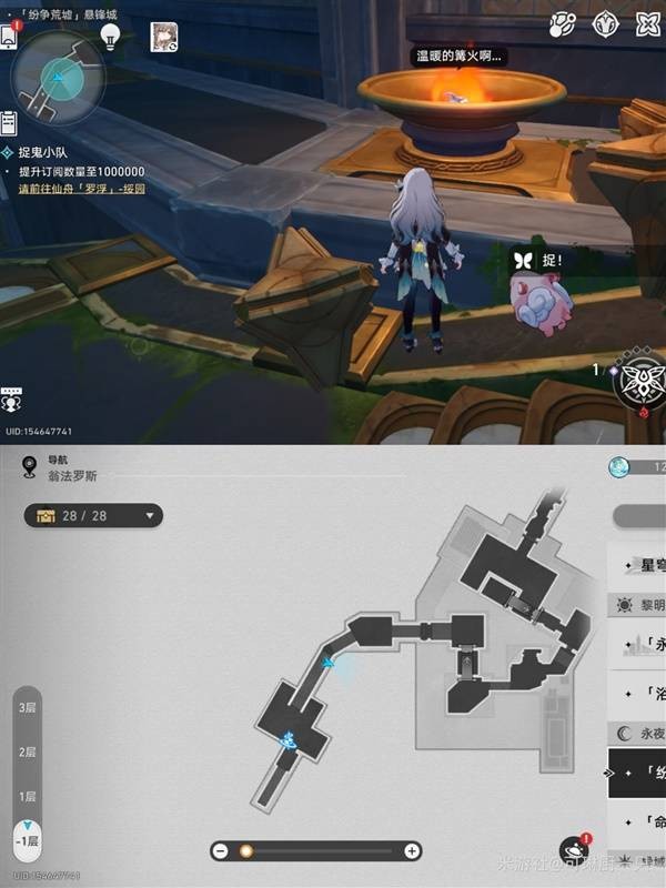 崩坏星穹铁道3.0纷争荒墟悬锋城若虫全收集攻略