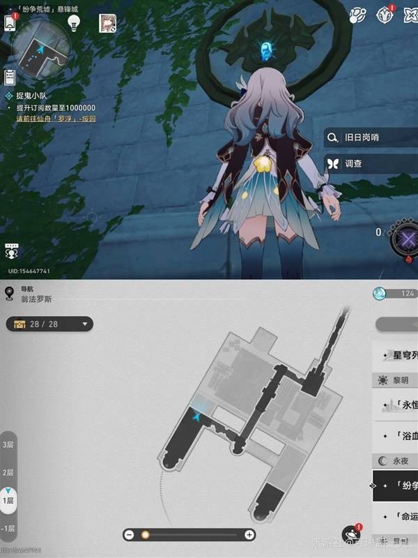 《崩坏星穹铁道》3.0纷争荒墟悬锋城若虫全收集攻略5