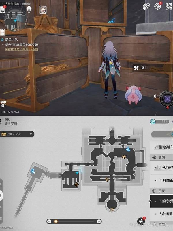 《崩坏星穹铁道》3.0纷争荒墟悬锋城若虫全收集攻略8