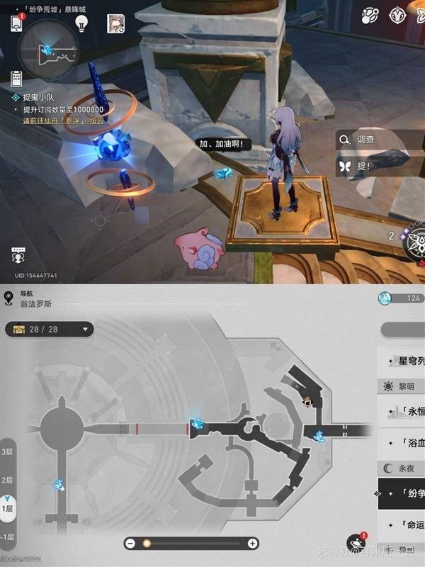 《崩坏星穹铁道》3.0纷争荒墟悬锋城若虫全收集攻略20