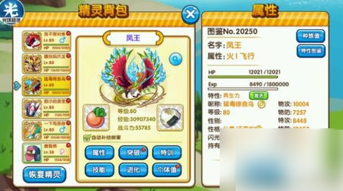 口袋妖怪单机版凤王怎么获得 口袋妖怪单机版找凤王全攻略
