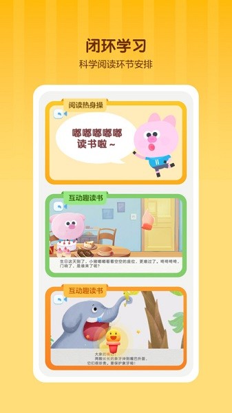 学而思阅读app下载