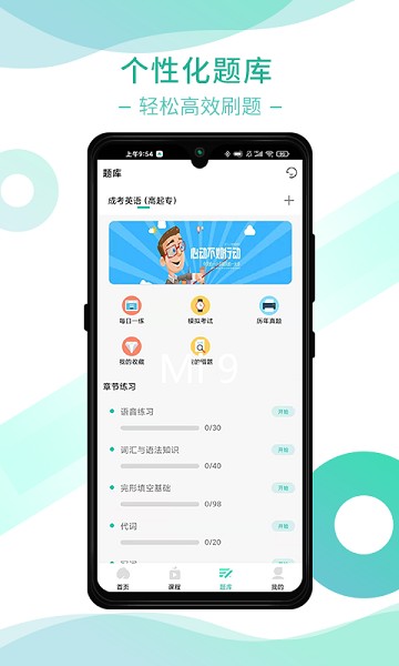 桃李学堂最新版
