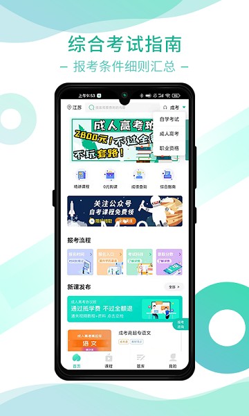 桃李学堂最新版安卓2025下载