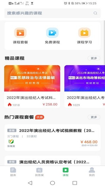 面点师题库appapp安卓版下载