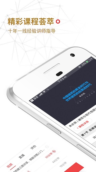 筑龙学社官方版下载安装2025版