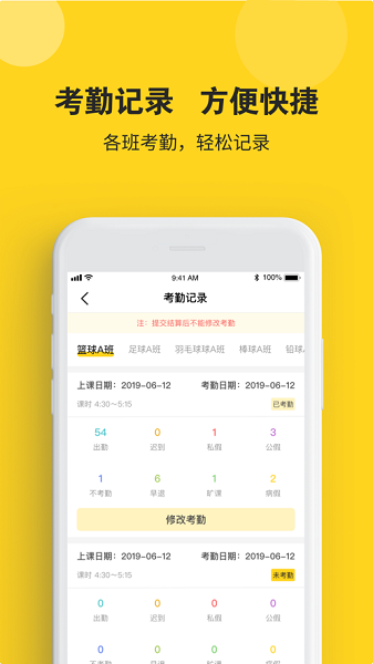 课后云图教师端app
