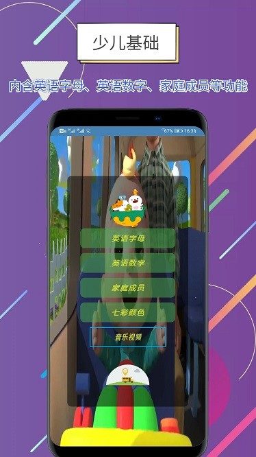 世说英语app最新2025下载