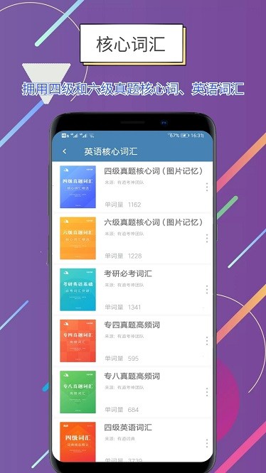 世说英语app最新2025下载