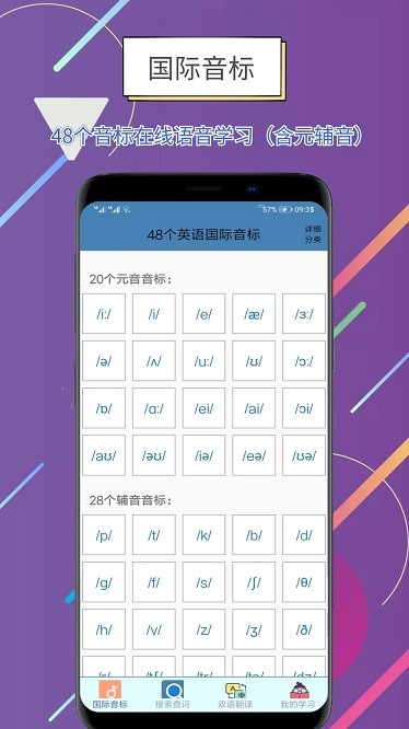 世说英语app最新2025下载