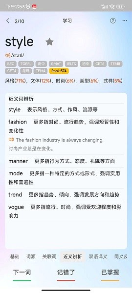 过目不忘单词app下载