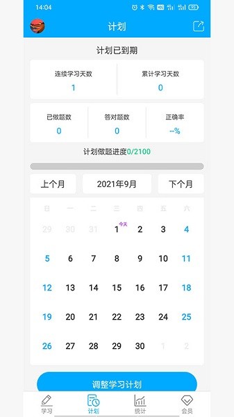 专升本刷题宝软件安卓版最新版下载