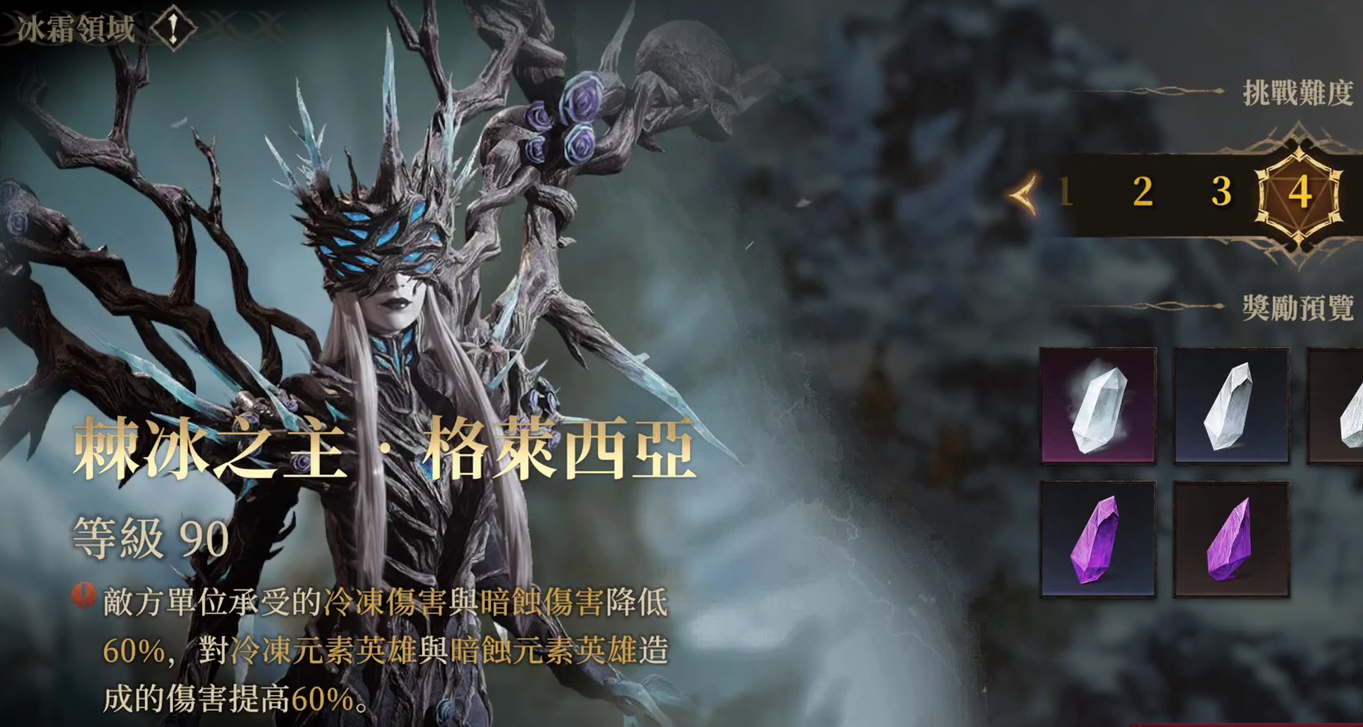 龙息神寂棘冰之主怎么打-龙息神寂棘冰之主打法攻略
