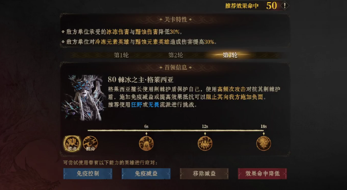龙息神寂棘冰之主怎么打-龙息神寂棘冰之主打法攻略
