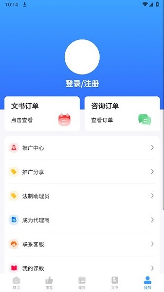 法公律师官方版安卓版下载2025