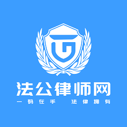 法公律师安卓版下载2025