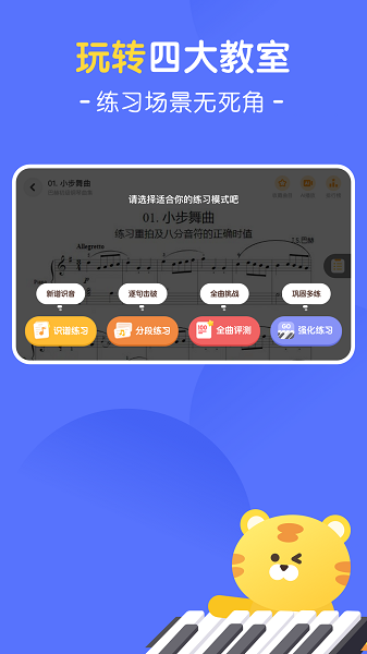 大猫ai陪练软件2025最新安卓版