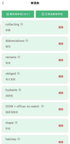 船员大学试app下载