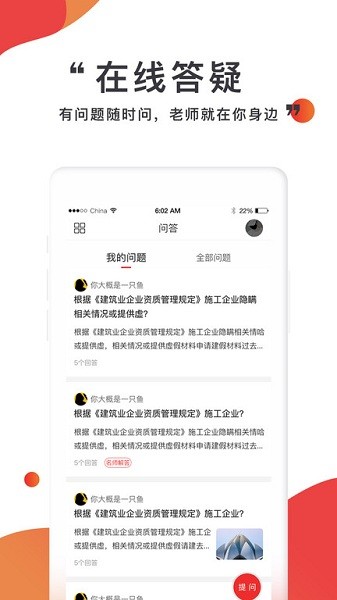 注考帮软件app安卓版