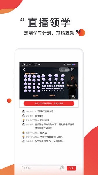 注考帮软件app安卓版