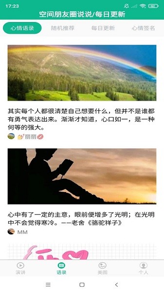 励志演讲软件app最新版
