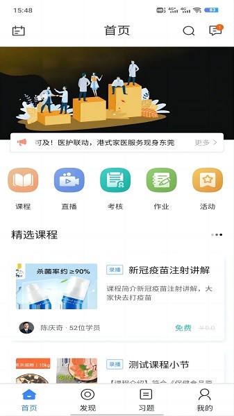 GOLD金牌培训软件2025下载安装