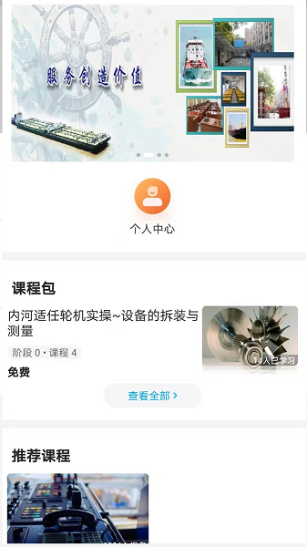 南油海培官方版2025安卓下载