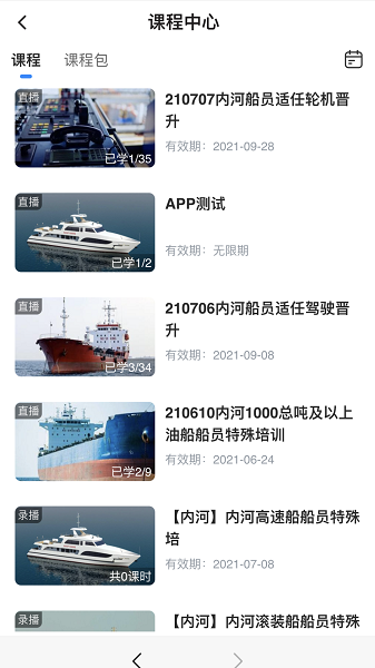 南油海培官方版2025安卓下载